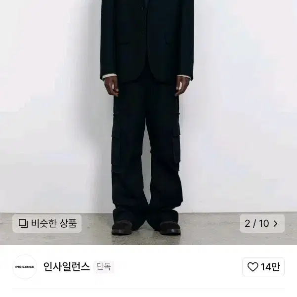 인사일런스 커브드 라인 울 블레이저 L