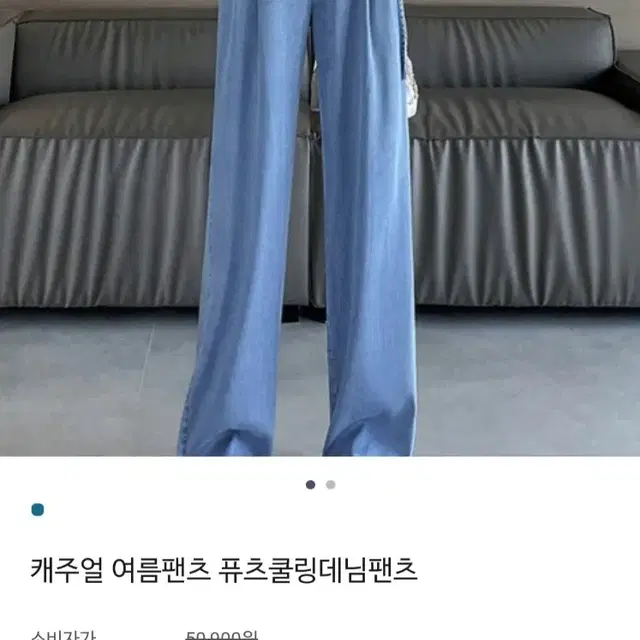 쿨링 데님팬츠 L사이즈 새거