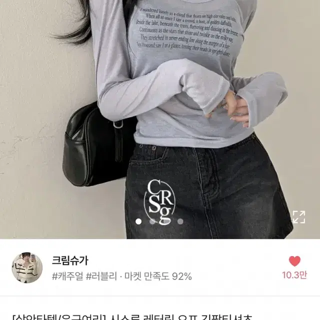 시스루 레터링 오프 긴팔티셔츠