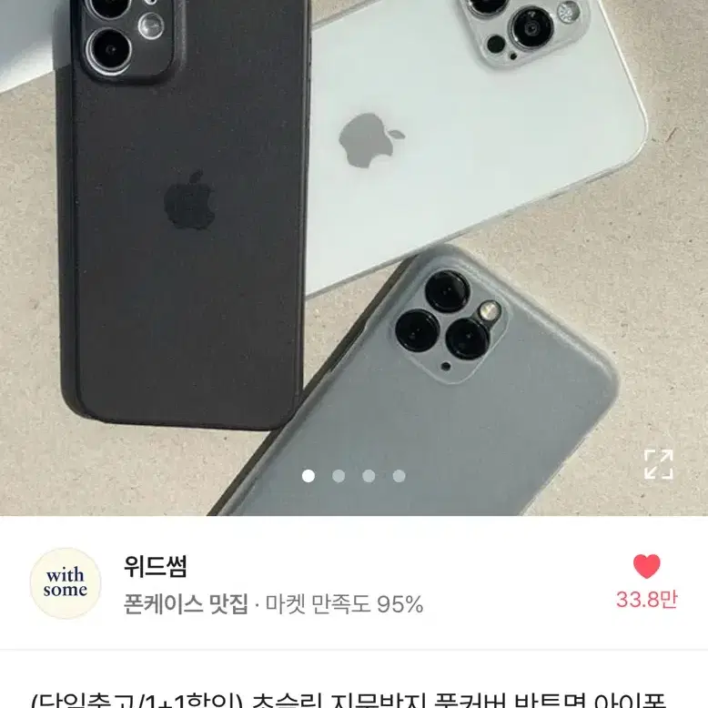 에이블리 지문 방지 폰케이스