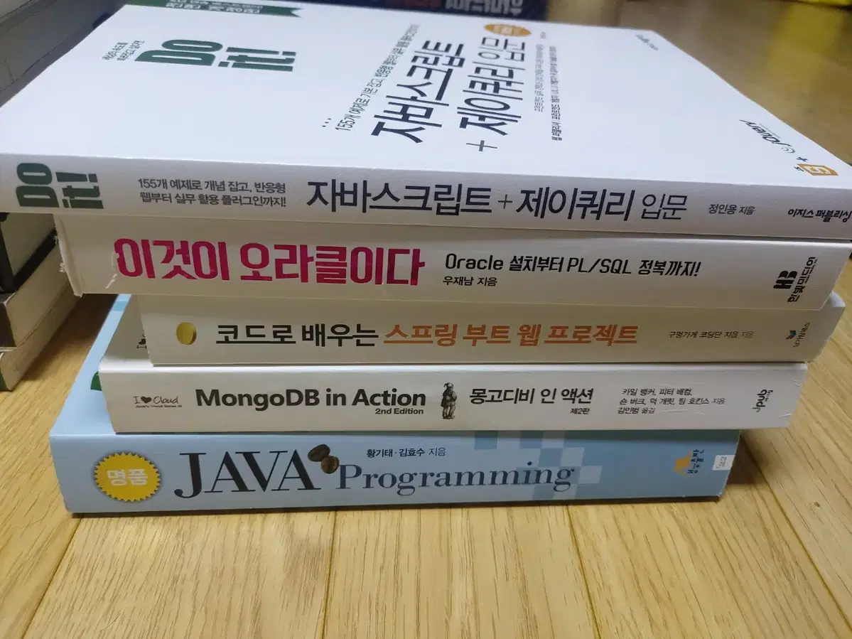 IT 책 다수 팝니다. (JAVA, 자바스크립트, 오라클, MongoDB