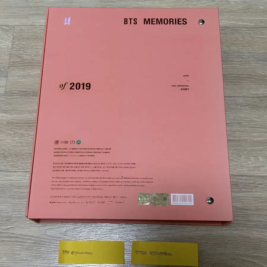 방탄 2019 메모리즈 디비디