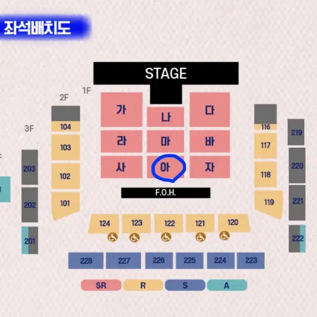 영탁 콘서트 막콘 11/24일 1층 아구역 2열 14