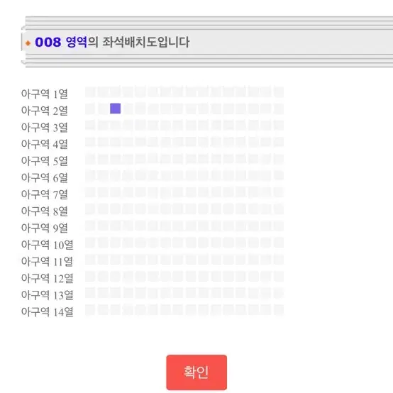 영탁 콘서트 막콘 11/24일 1층 아구역 2열 14