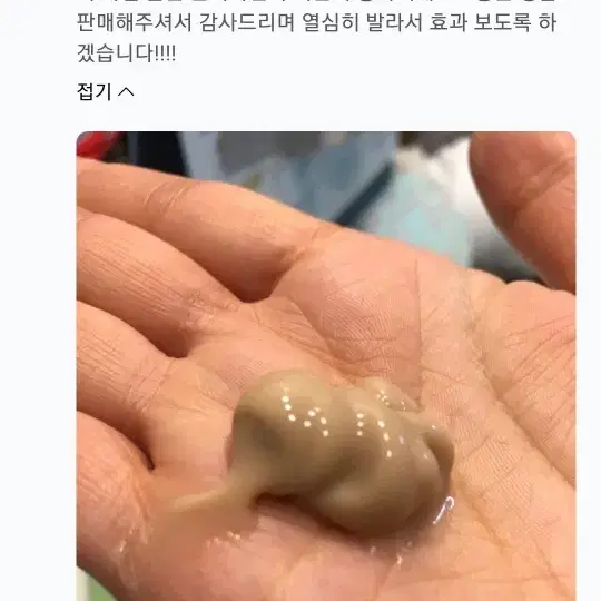 컬러트리 리부트 카퍼 (괄사, 립프절 마사지 크림)