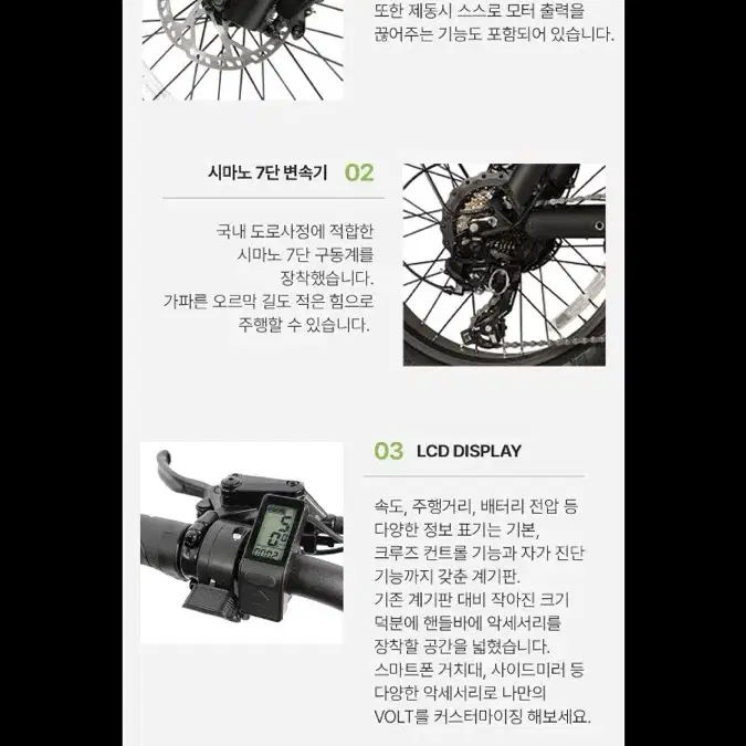 전기자전거 열번미만으로 탄 170만원짜리 팝니다