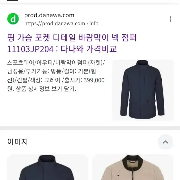 핑골프 나일론 바람막이 자켓 100