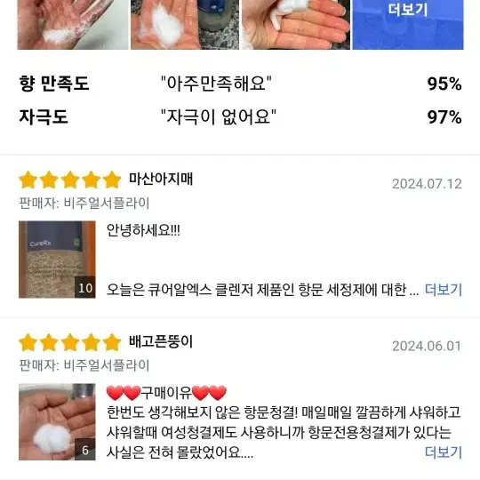 아누스 w존 케어