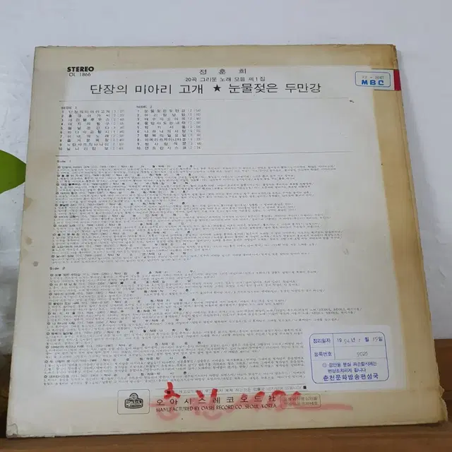 정훈희 20곡 그리운노래모음 제1집 LP  1976   희귀음반