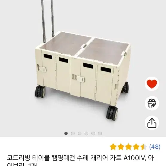 코드리빙 캠핑웨건카트