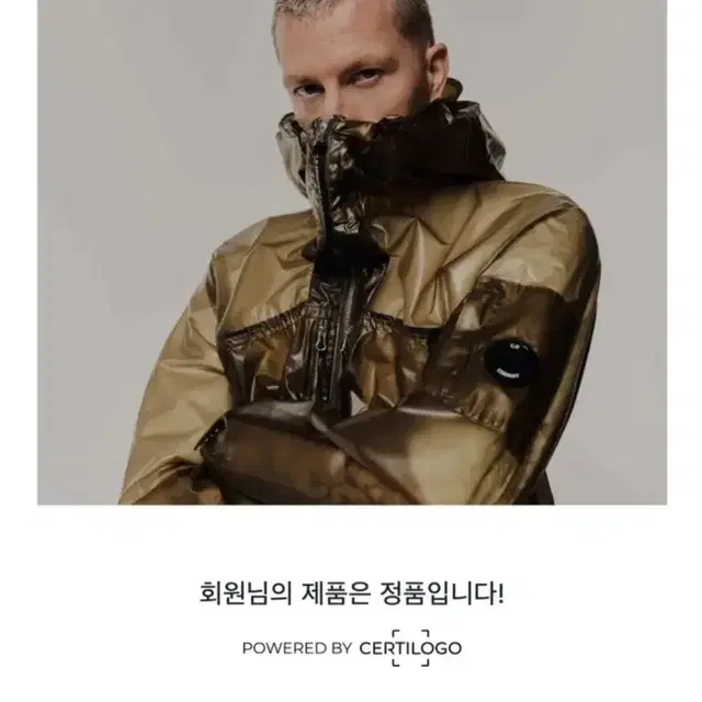 씨피컴퍼니 20FW 11주년 라밀레 나일론 고글 자켓 (XL)