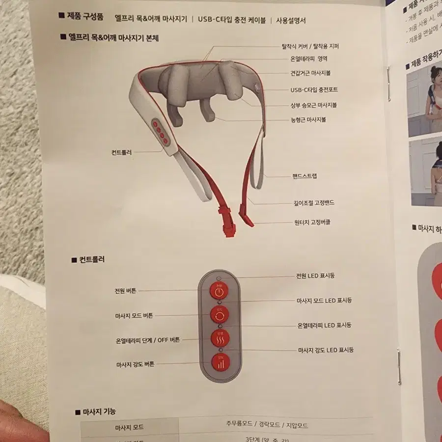 온열기능O 목어깨 마사지 안마기 새상품 박스만 개봉