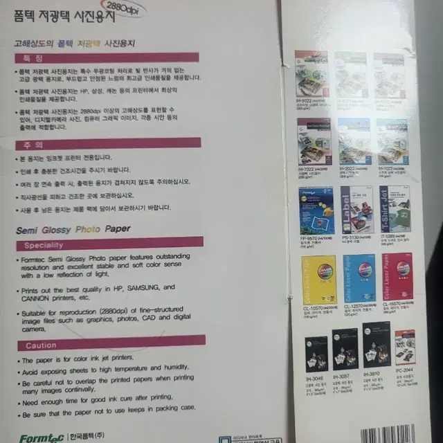 폼텍 저광택 사진용지 새제품 판매합니다.