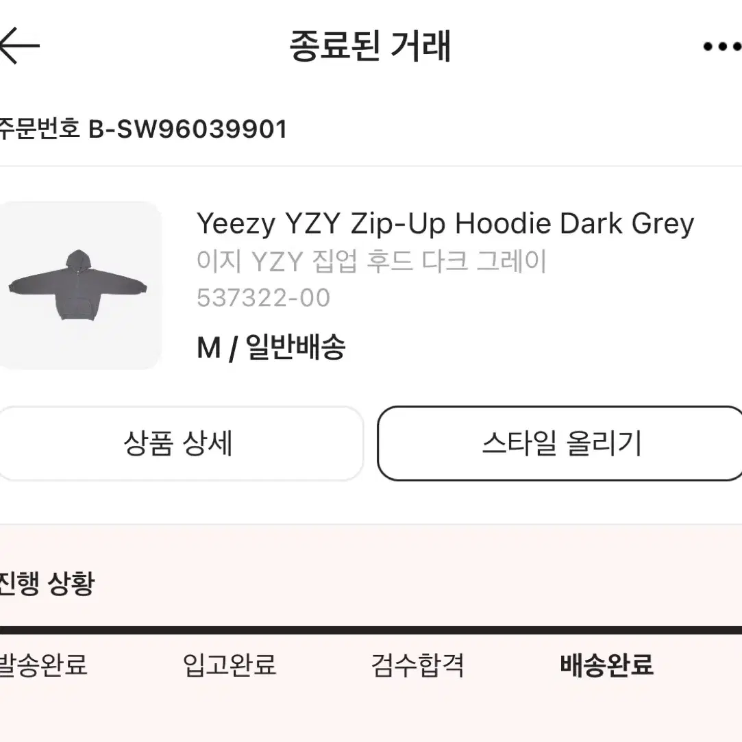 YZY yeezy 후드집업