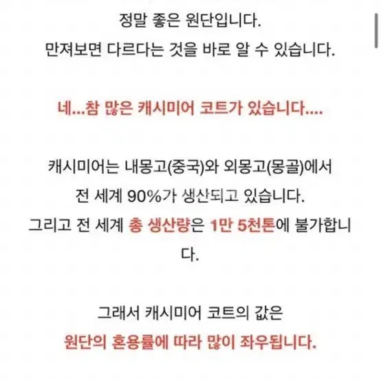 테일러드 부띠끄 캐시미어 지블링 코트