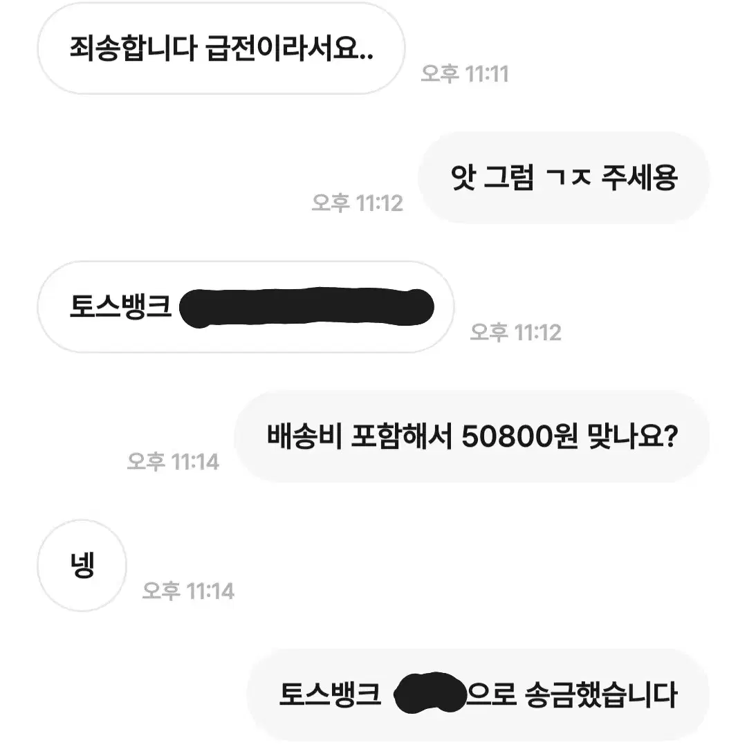 잠뜰 아크릴 일괄판매하시던 지지오오유님 찾습니다.