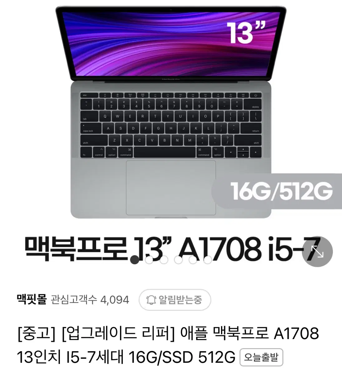 MacBook Pro 13인치 16G SSD512G 스페이스그레이 팔아요