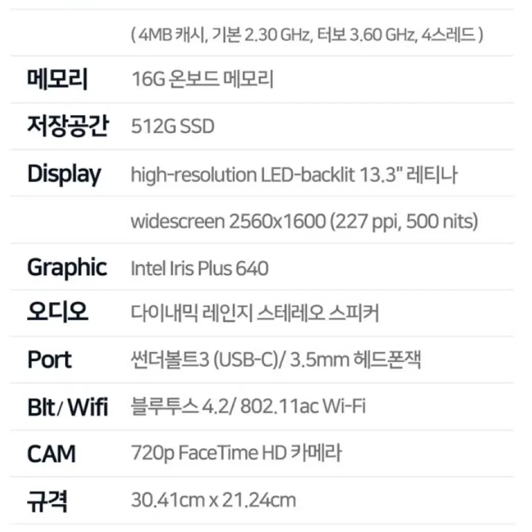 MacBook Pro 13인치 16G SSD512G 스페이스그레이 팔아요