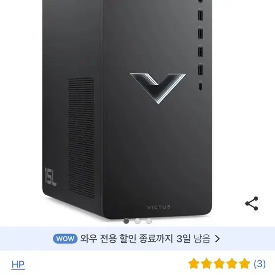 HP 빅터스 2024 게이밍 데스크탑 코어 i7