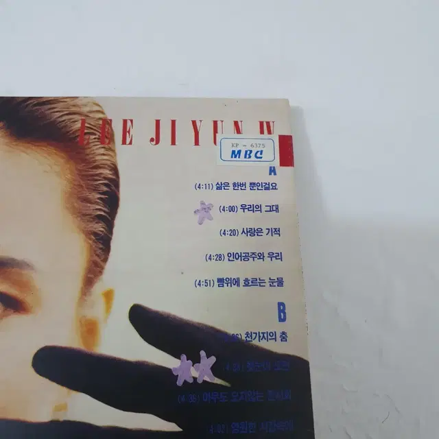 친필싸인반  이지연4집 LP  1992