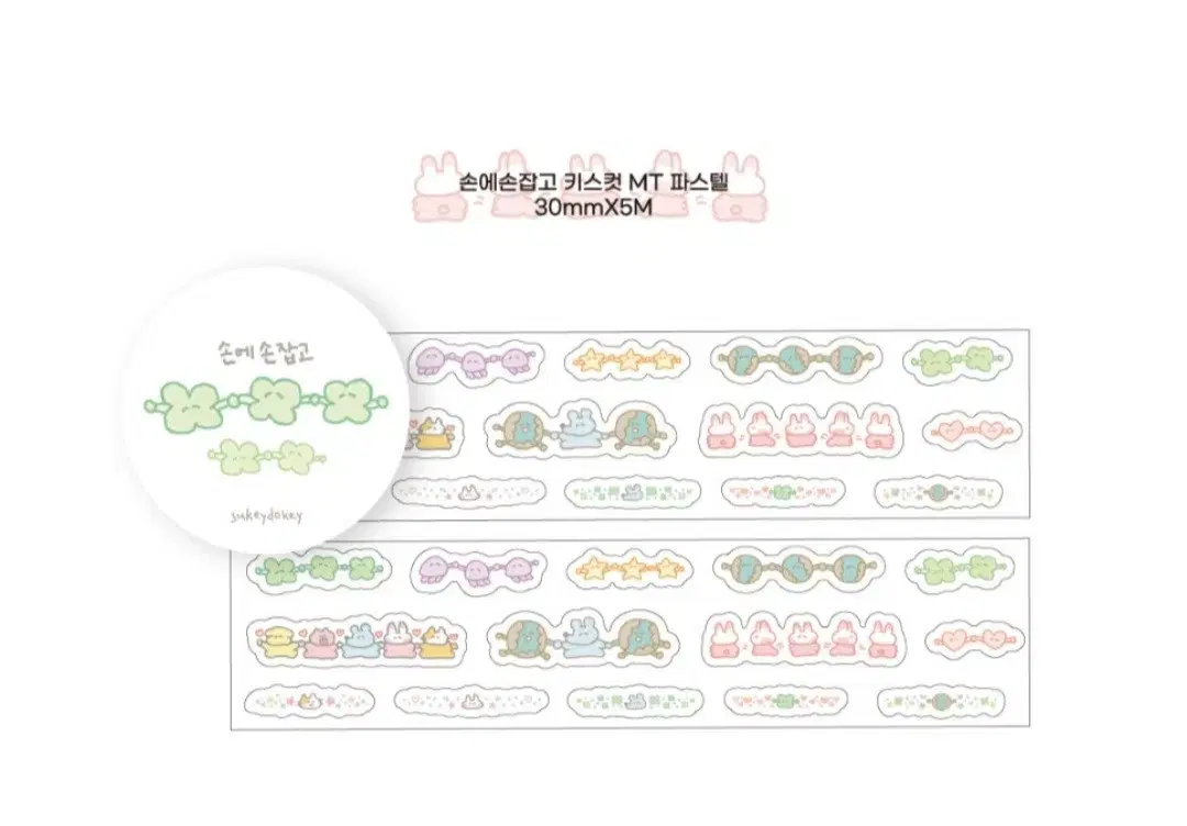 수키도키 손에손잡고 키스컷 50cm