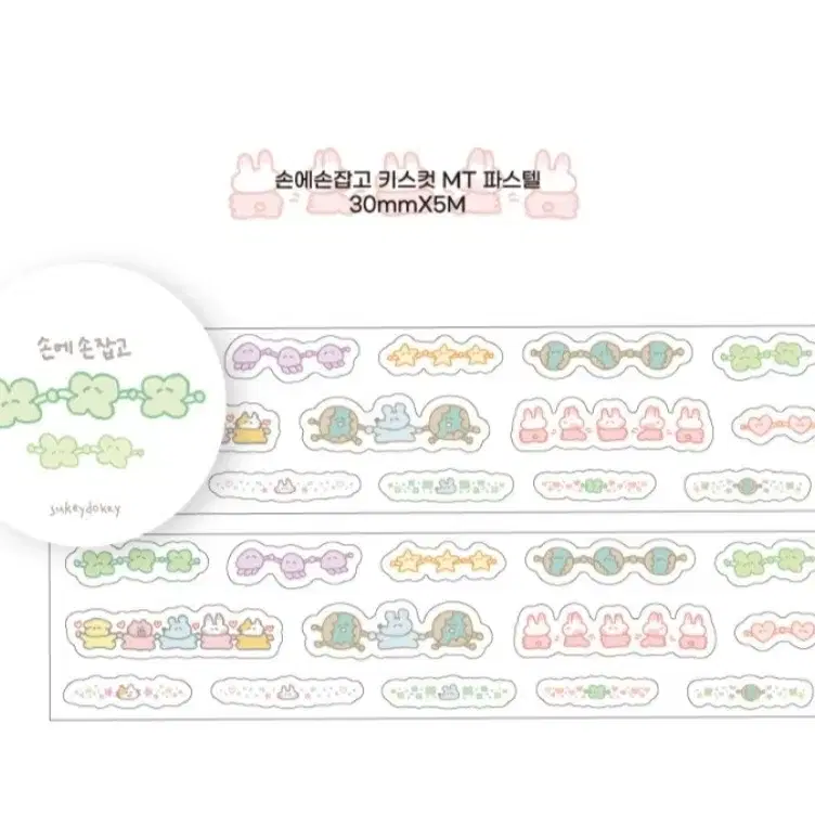 (재고1)수키도키 손에손잡고 키스컷 50cm