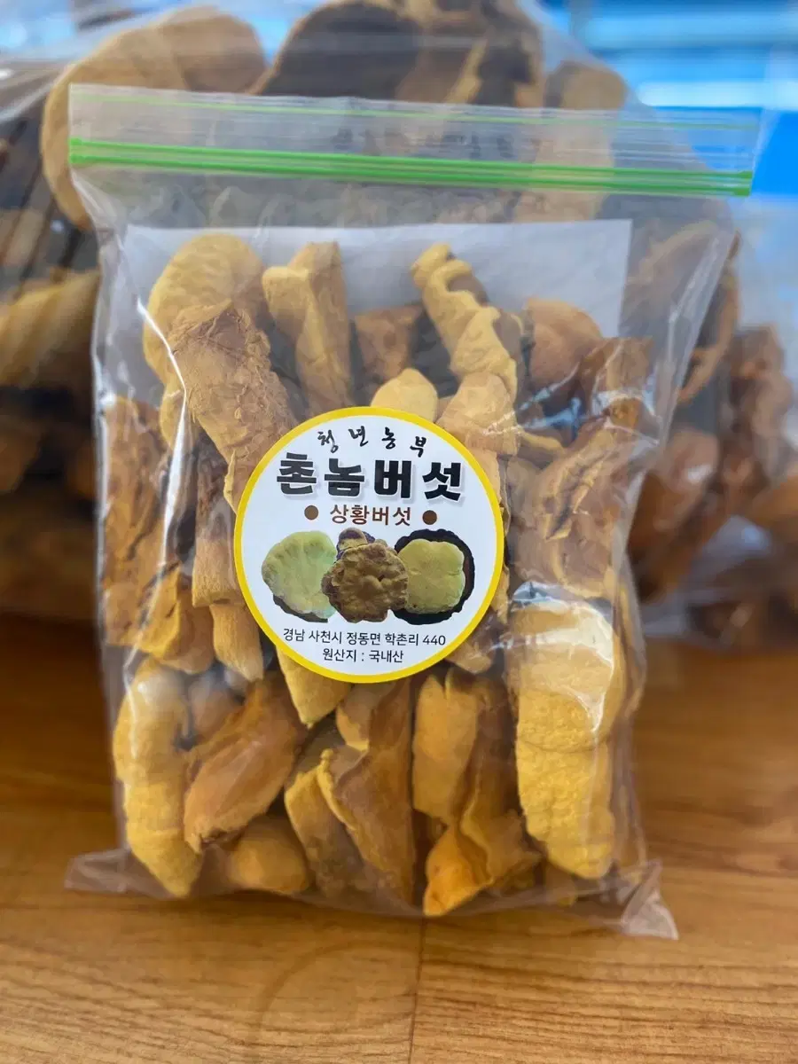 상황버섯 200g