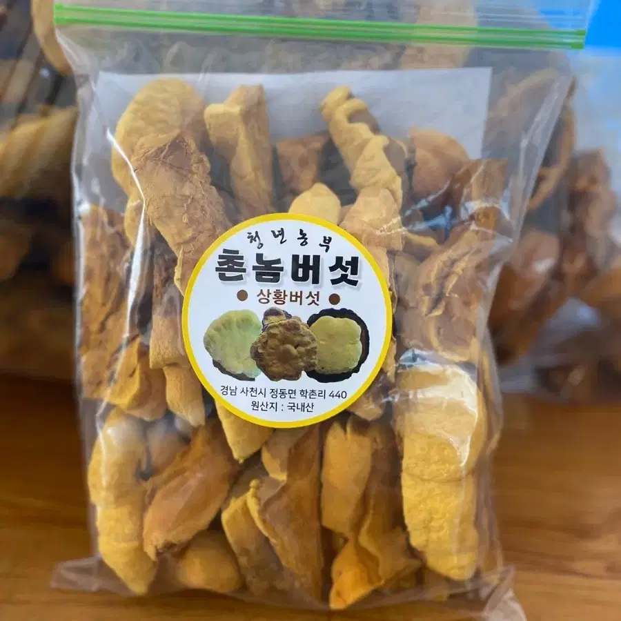 상황버섯 200g