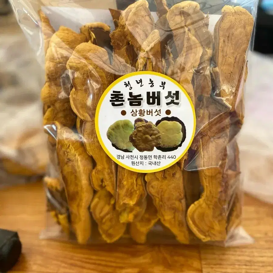 청년농부 촌놈버섯 상황버섯 200g