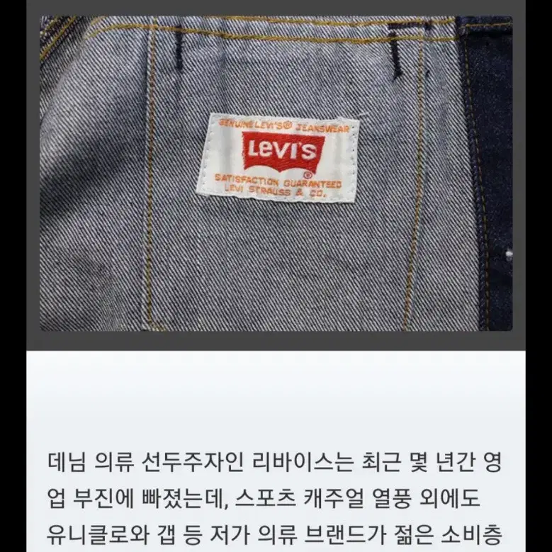 [M] 1970s 리바이스 빈티지 데님 자켓 트러커 70505-0217