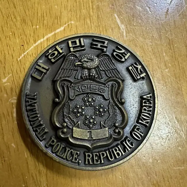 대한민국 경찰 치안본부장 강민창,직경6.8cm두께 6mm