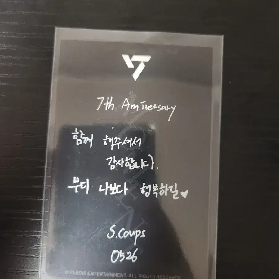 7th celebration charm 세븐틴 에스쿱스