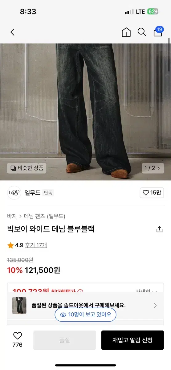 빅보이 와이드 데님 블루블랙 44