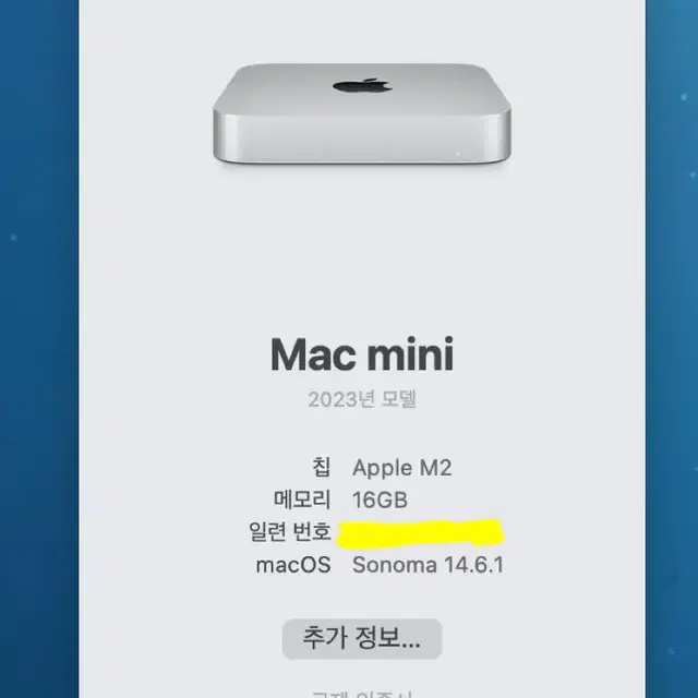 애플 맥미니 M2 256GB 16G