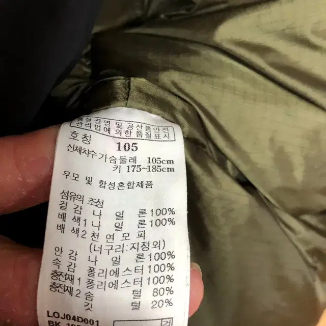 라푸마 남성 오리털 패딩 105XL 상태좋음@9983