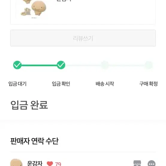 운감자 보이넥스트도어 운학 인형