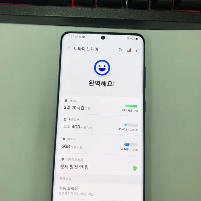 001498 SK 갤럭시S20플러스 블루 AA급 256GB 무잔상메인폰