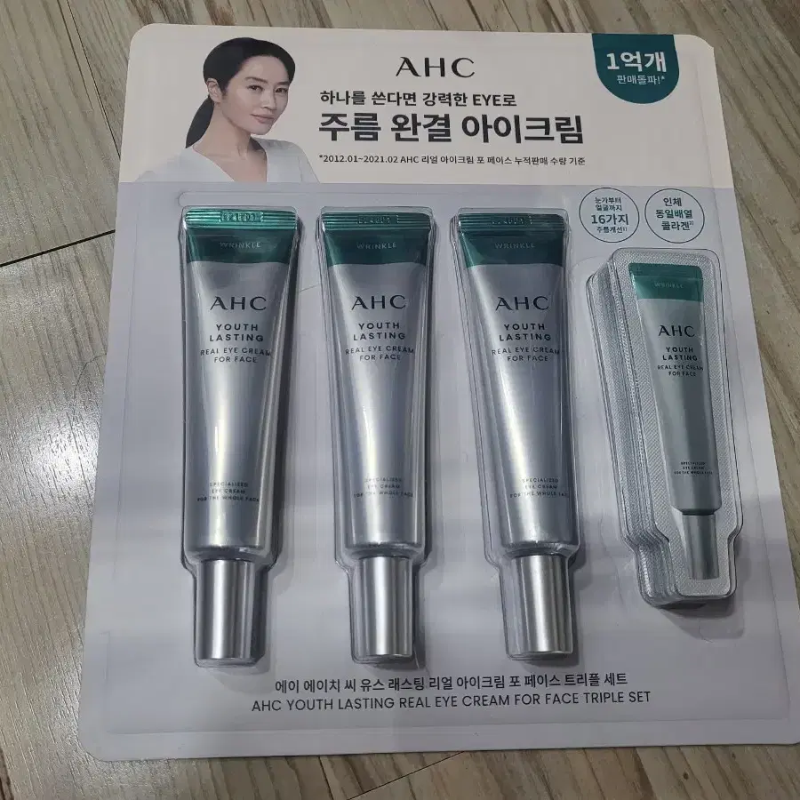 AHC주름 아이크림(새제품)