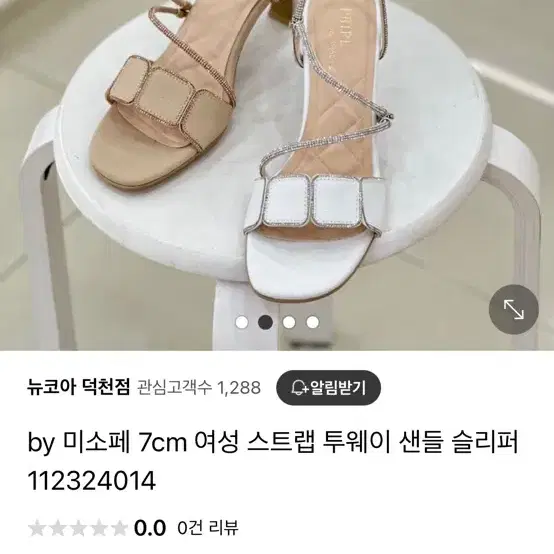 미소페 투웨이 샌들 235