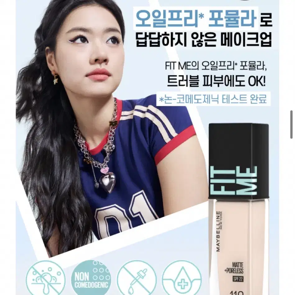 새상품) 메이블린뉴욕 핏미 파운데이션 30ml - 115아이보리