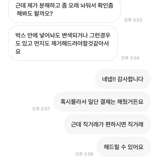 번장 레고판매합니더 이사람 사기꾼입니다