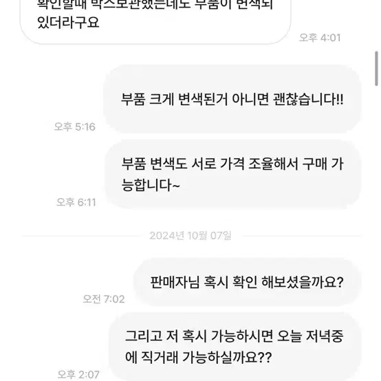 번장 레고판매합니더 이사람 사기꾼입니다