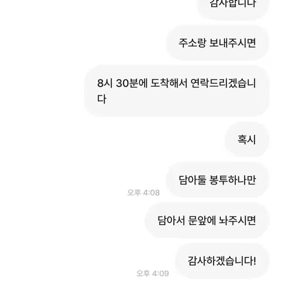 번장 레고판매합니더 이사람 사기꾼입니다