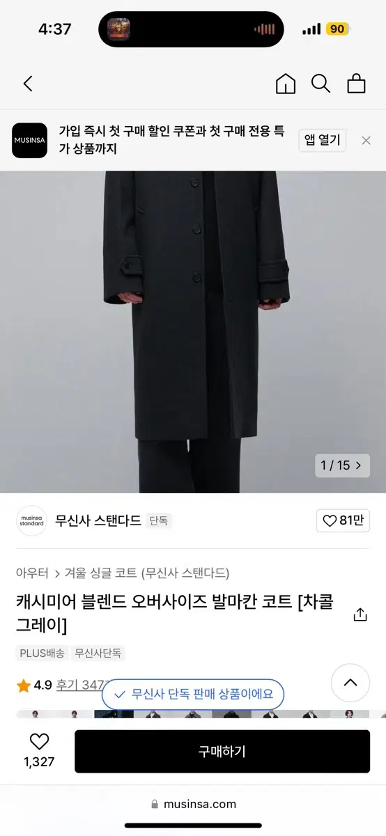 무신사 캐시미어 발마칸코트 m