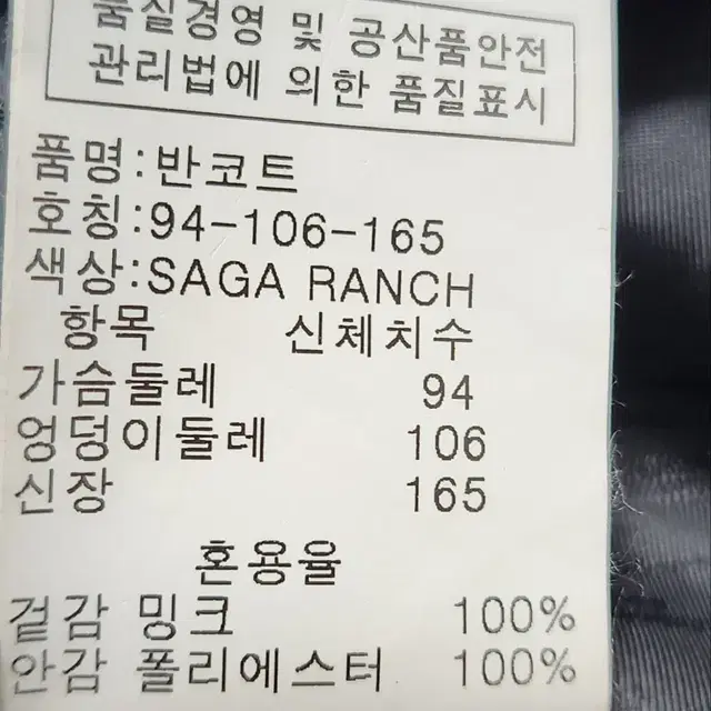 [진도] 100 여 밍크코트