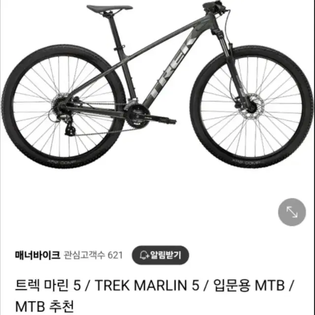 mtb자전거