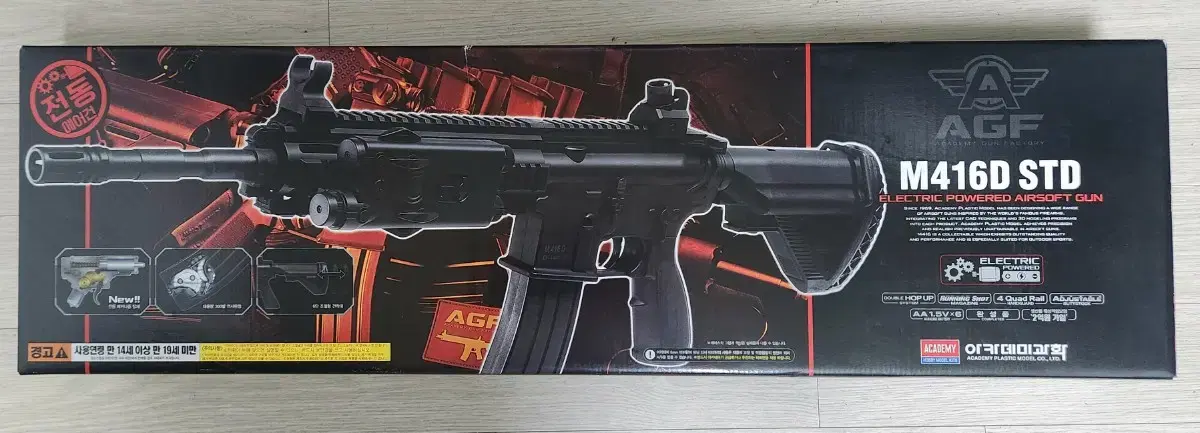 아카데미 hk416 롱배럴