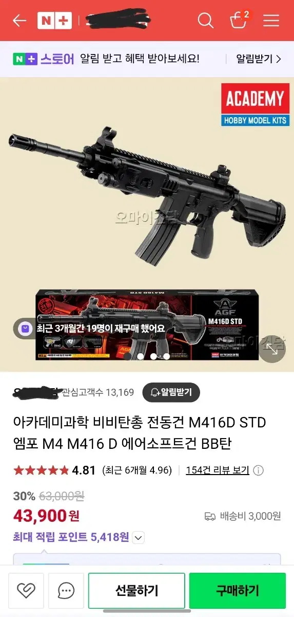 아카데미 hk416 롱배럴