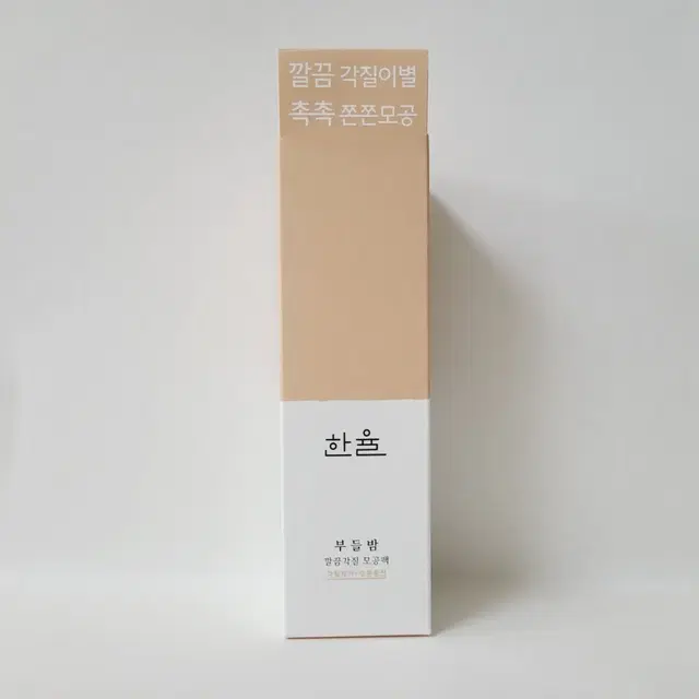 새상품> 한율 부들밤 깔끔각질 모공팩 100ml