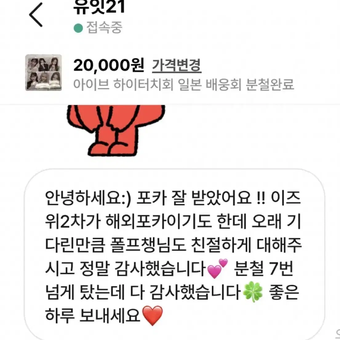 번개장터 후기모음집